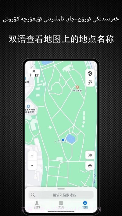 yolbaxlax导航截图1 yolbaxlax导航截图1