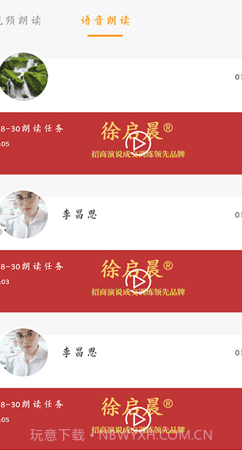 启晨训练截图3 启晨训练截图3