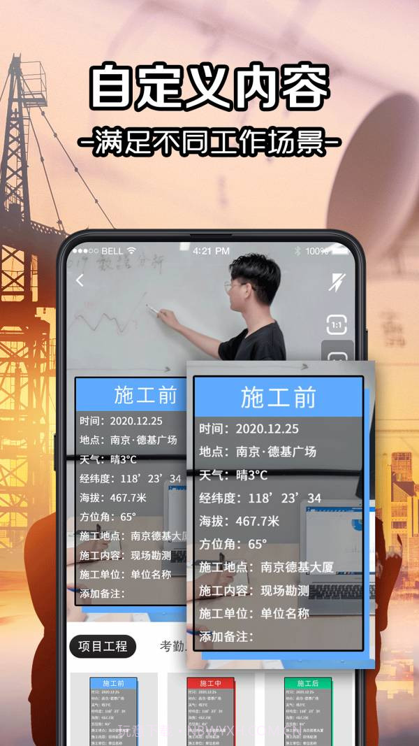 今日考勤水印截图2 今日考勤水印截图2