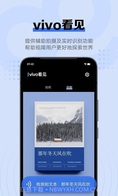 vivo看见截图2 vivo看见截图2