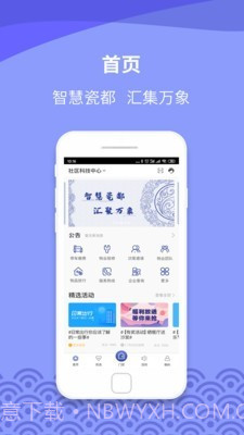瓷都生活最新版截图1 瓷都生活最新版截图1