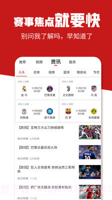 疯狂体育正式版截图4