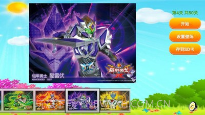 铠甲勇士儿童拼图2024最新版截图3