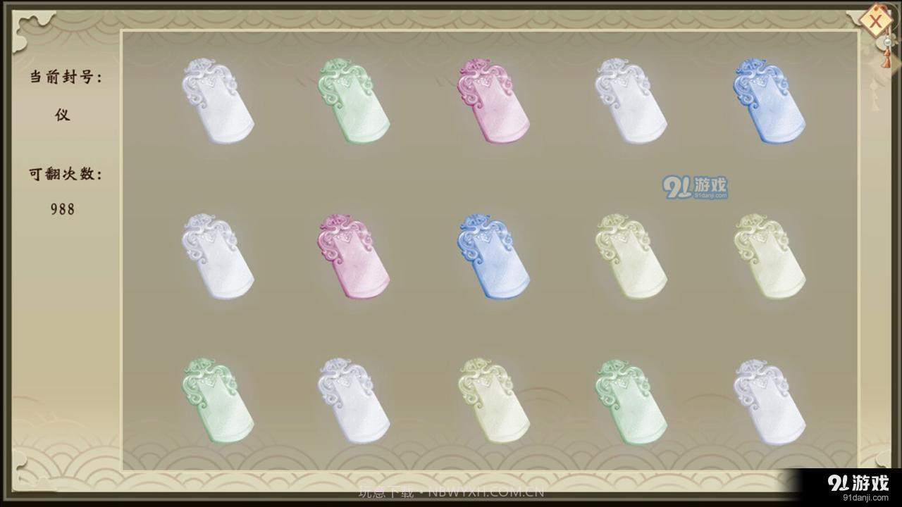 九韶易次元截图4