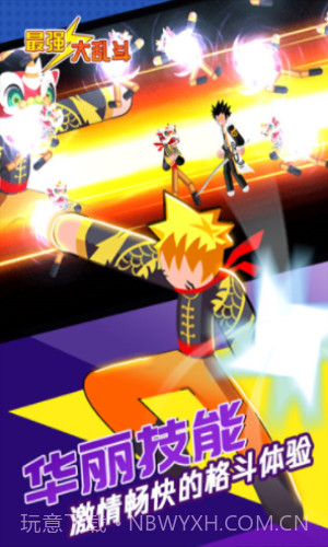最强大乱斗截图2