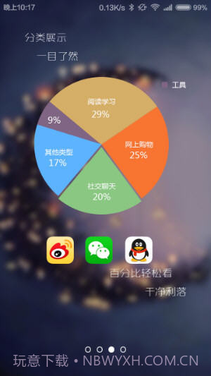 24PI截图3 24PI截图3