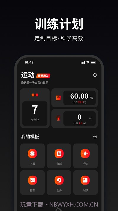 马瘦健身截图1 马瘦健身截图1