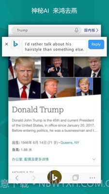 必应bing(Microsoft Bing)截图3 必应bing(Microsoft Bing)截图3
