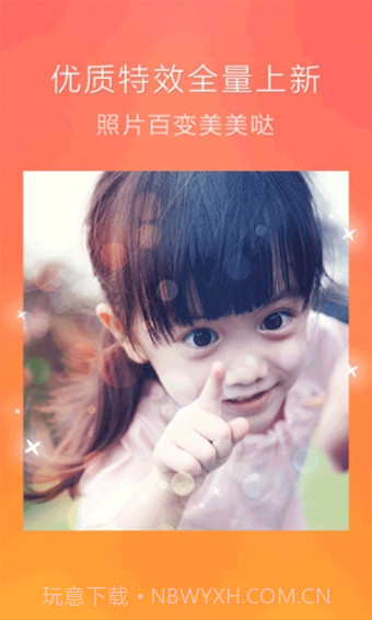 百度魔图app截图3