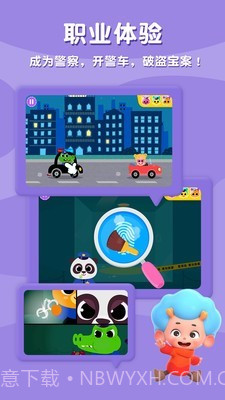 碰碰狐我是小警察截图4 碰碰狐我是小警察截图4