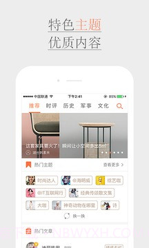 新浪博客APP截图4 新浪博客APP截图4