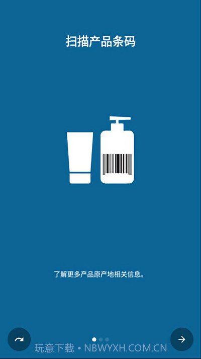 qrbot条形码生成截图1 qrbot条形码生成截图1