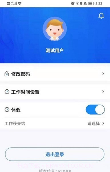 智慧人居管家端截图3 智慧人居管家端截图3