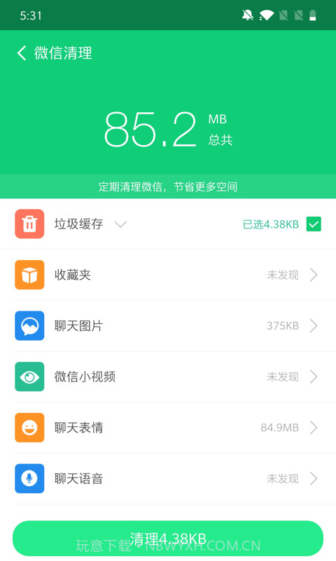 全能加速大师截图4 全能加速大师截图4