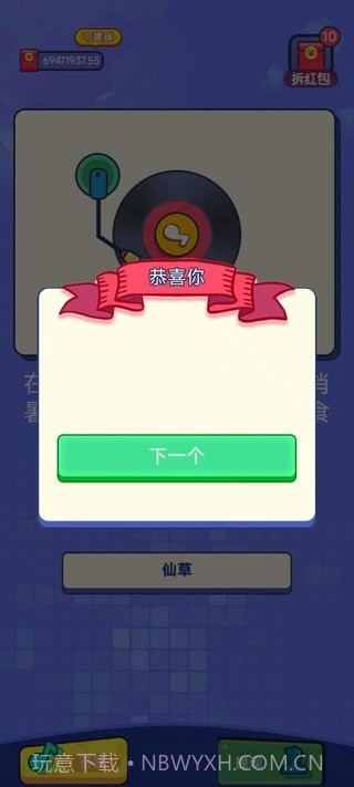 答题之王截图4 答题之王截图4