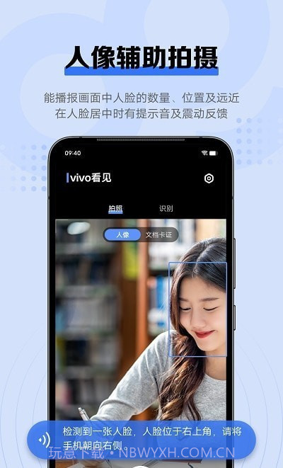vivo看见截图3 vivo看见截图3