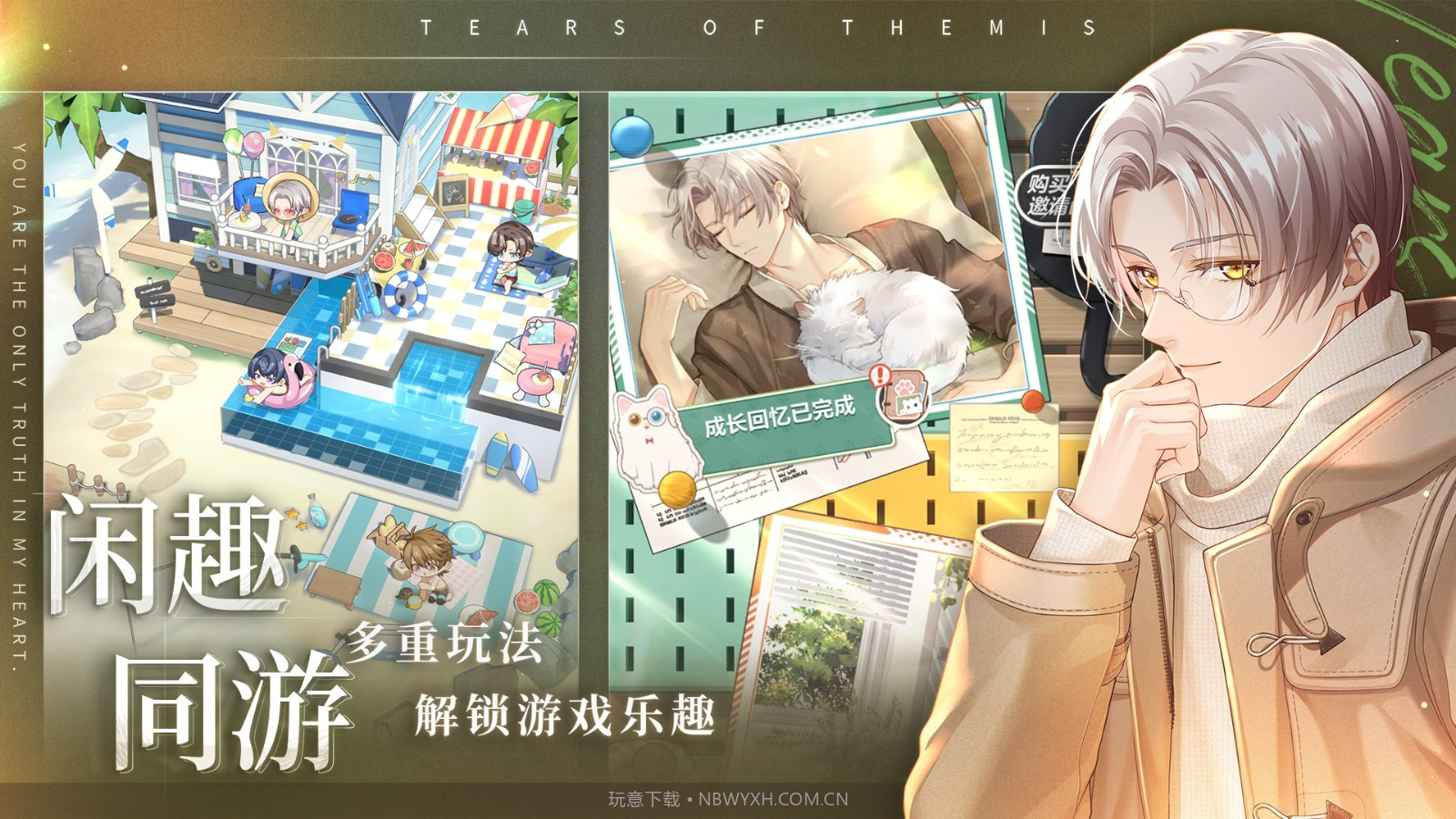 未定事件簿测试服截图3 未定事件簿测试服截图3