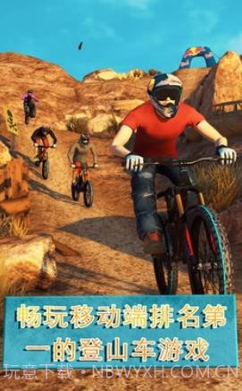 自行车竞技2截图3 自行车竞技2截图3