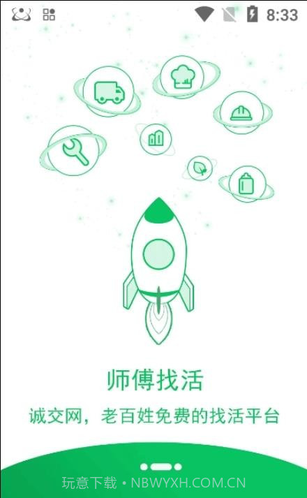 诚交网截图3 诚交网截图3