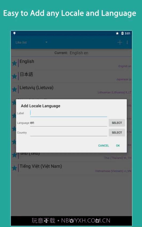 语言设置区域设置语言切换截图2
