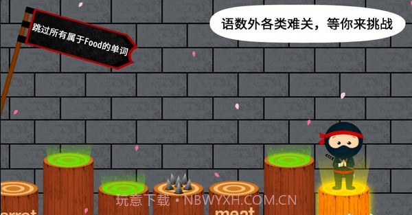 阳阳忍者学校截图3 阳阳忍者学校截图3