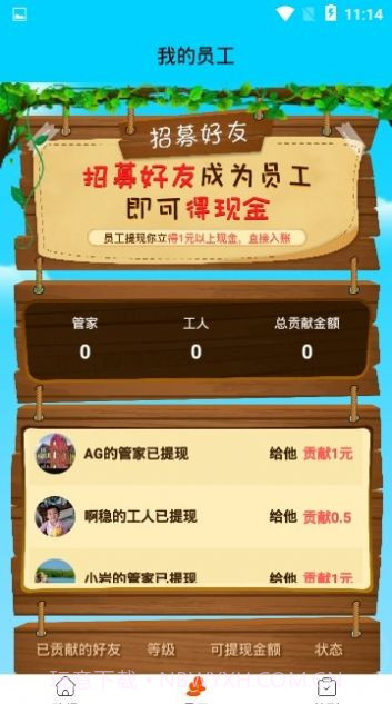养鸡啦app截图2
