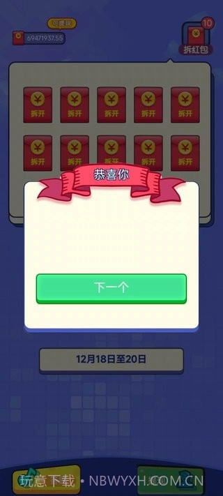 答题之王截图1 答题之王截图1