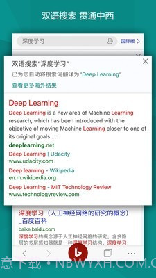 必应bing(Microsoft Bing)截图1 必应bing(Microsoft Bing)截图1
