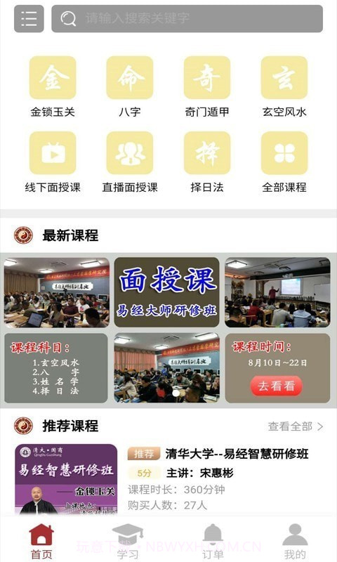 太微星截图3 太微星截图3