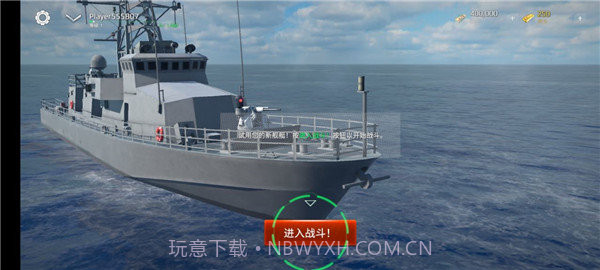 现代战舰内置修改器截图2 现代战舰内置修改器截图2