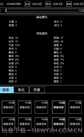 仙道风华录截图2 仙道风华录截图2