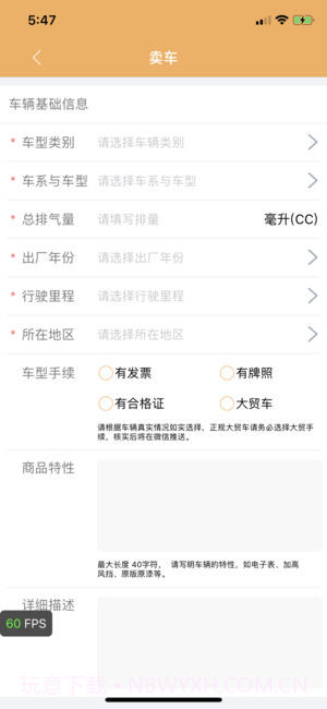 摩托吧截图3 摩托吧截图3