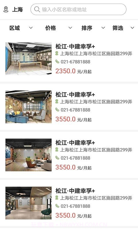 中建幸孚佳公寓截图2 中建幸孚佳公寓截图2