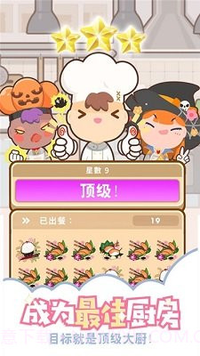 上菜啦ios版截图2 上菜啦ios版截图2