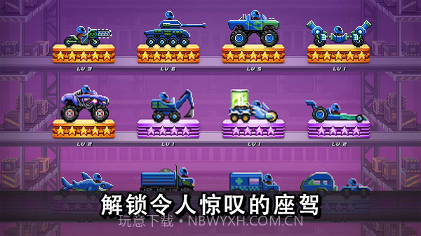 撞头赛车联机版截图2 撞头赛车联机版截图2