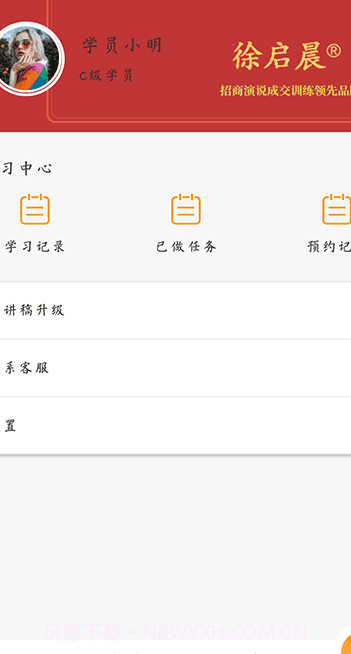 启晨训练截图2 启晨训练截图2