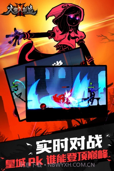 火柴人联盟2下载qq登陆版截图5