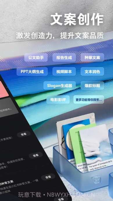 ai创作专家截图1