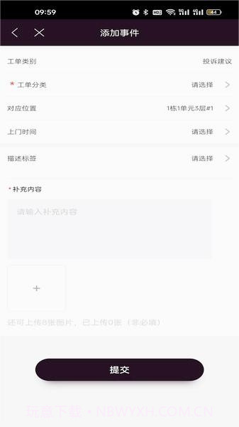智云家截图3 智云家截图3