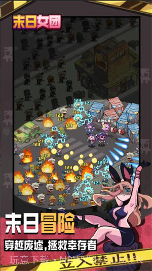 末日女团截图1