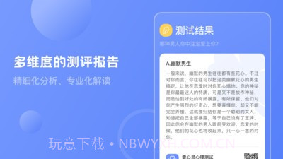 壹心灵抑郁症测试截图4 壹心灵抑郁症测试截图4