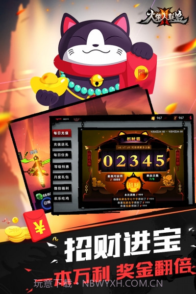 火柴人联盟2下载qq登陆版截图2