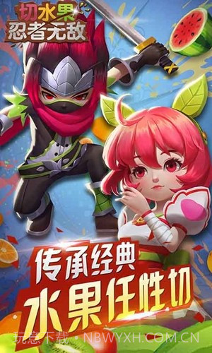 切水果忍者无敌截图3 切水果忍者无敌截图3