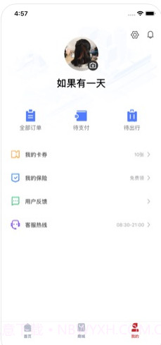 国铁商城app截图1