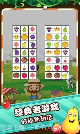 蔬菜连连看4399截图3 蔬菜连连看4399截图3