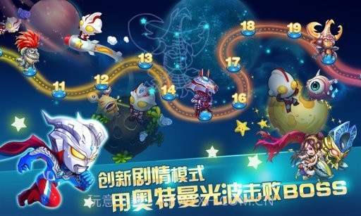 奥特曼酷跑之急速超人截图3 奥特曼酷跑之急速超人截图3