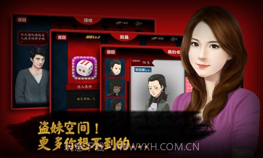 盗妹空间截图4 盗妹空间截图4