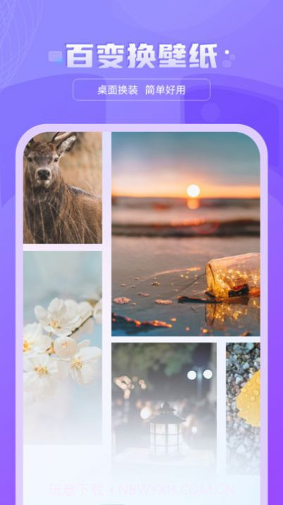 好看图库天天屏保壁纸截图1 好看图库天天屏保壁纸截图1