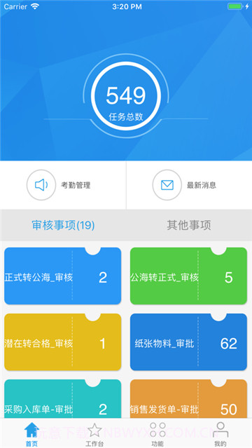 朗速ERP截图1 朗速ERP截图1