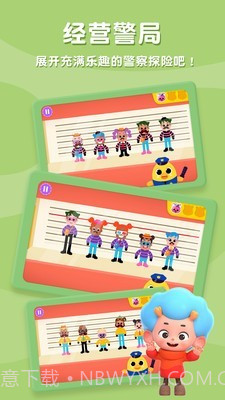 碰碰狐我是小警察截图2 碰碰狐我是小警察截图2